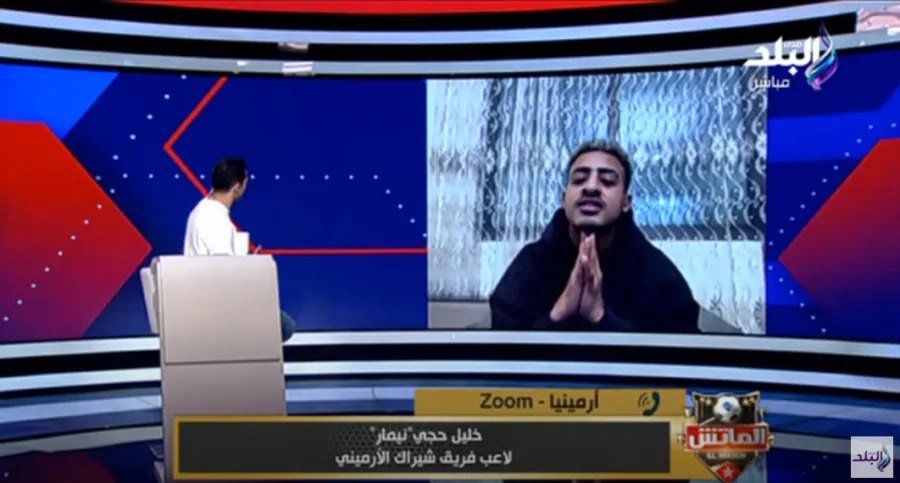 "كنت عيل صغير ومش فاهم حاجة".. خليل نيمار يتحدث لأول مرة عن رحيله من الزمالك - فيديو