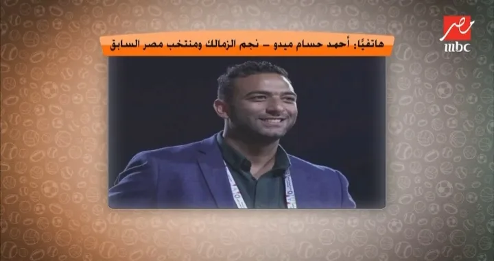 ميدو يكشف التشكيل الأنسب للزمالك أمام الأهلي في نهائي كأس مصر.. إختيارات مفاجئة - فيديو