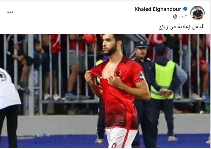 رسالة مثيرة للجدل من خالد الغندور عقب تصرف زيزو في مباراة الزمالك و دريمز الغاني - صورة