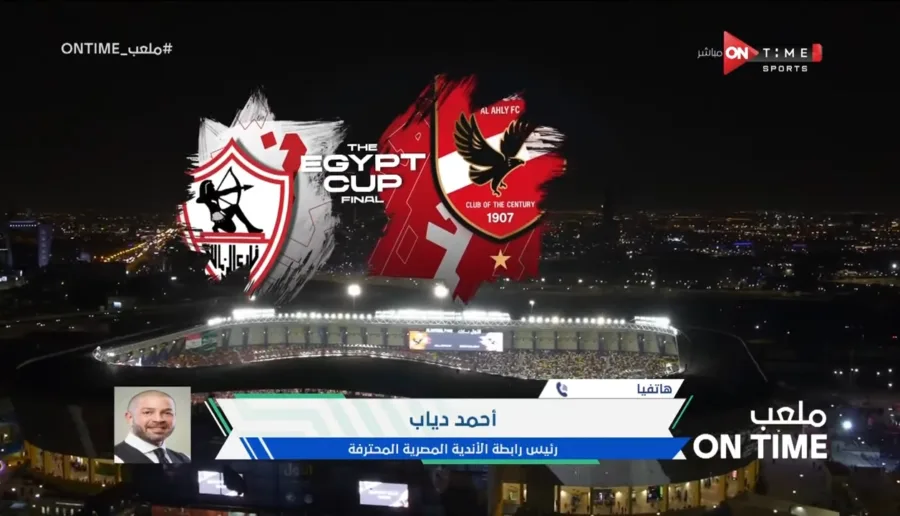 احمد دياب يكشف مفاجأة من العيار الثقيل تنتظر الزمالك بعد إقامة مباراة الأهلي في السعودية !! - فيديو