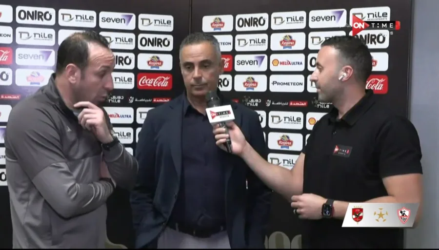 جوميز يكشف شرط تطور شكل وأداء الزمالك بعد الفوز امام الأهلي !! - فيديو