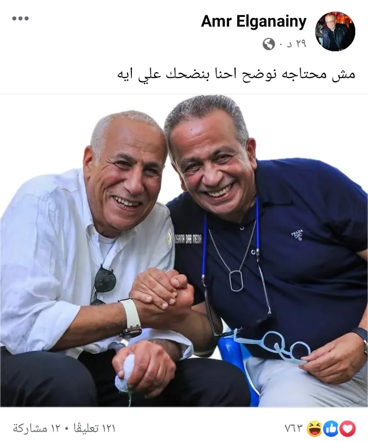 بضحكة مع حسين لبيب !! الجنايني يحتفل بفوز الزمالك على الأهلي - صورة