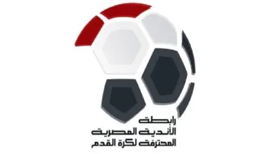 جدول ترتيب الدوري المصري قبل انطلاق مؤجلات الجولة العاشرة