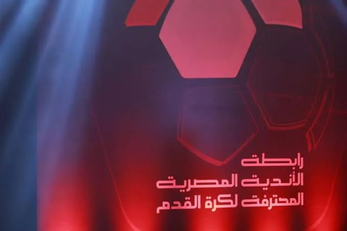 جدول ترتيب الدوري المصري بعد نهاية مباريات اليوم
