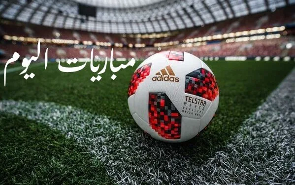 مواعيد مباريات اليوم الخميس 30-5-2024 والقنوات الناقلة.. مواجهات نارية في كأس مصر