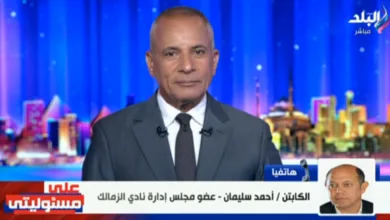 أحمد موسى يحرج أحمد سليمان على الهواء : هتشجع الأهلي ولا الترجي ؟.. شاهد الرد - فيديو
