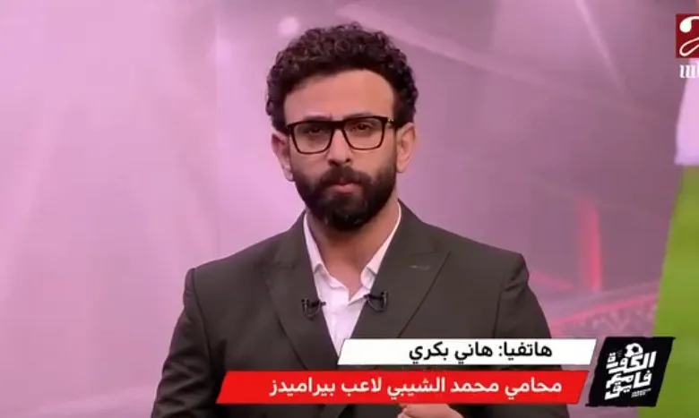 "تعرض لإهانة شديدة".. محامي الشيبي يحسم موقف اللاعب من قبول الصلح في قضية الشحات