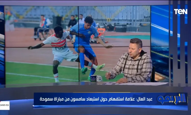 رضا عبدالعال يفتح النار على جوميز بعد خسارة الزمالك امام سموحة !! - فيديو