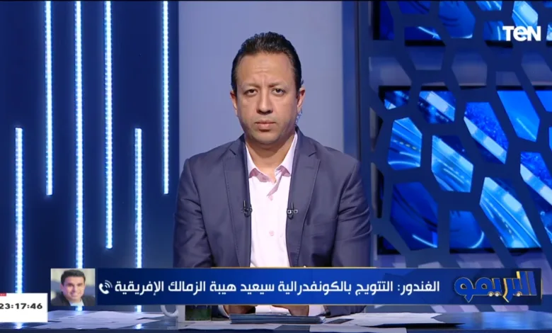 خالد الغندور ينتقد احتجاج الزمالك على حكم نهائي الكونفدرالية لهذا السبب !! - فيديو
