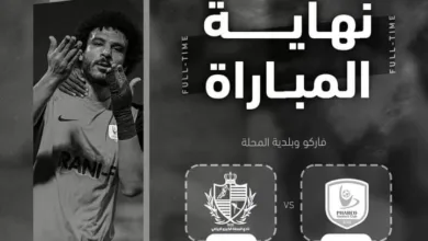 هدف فوز فاركو على بلدية المحلة في الدوري المصري - فيديو