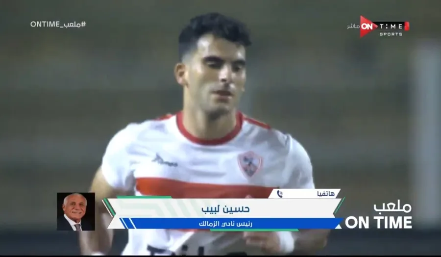 حسين لبيب يكشف مصير زيزو مع الزمالك !! - فيديو