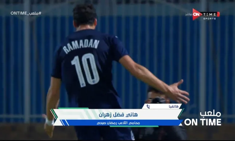 محامي رمضان صبحي يكشف مفاجأة في أزمة منشطات اللاعب !! - فيديو