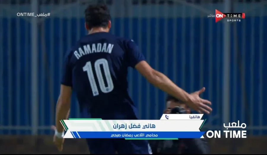 محامي رمضان صبحي يكشف مفاجأة في أزمة منشطات اللاعب !! - فيديو