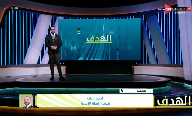 أحمد دياب يحدد موعد نهاية الدوري .. ويحسم الجدل حول الأندية المشاركة في إفريقيا - فيديو