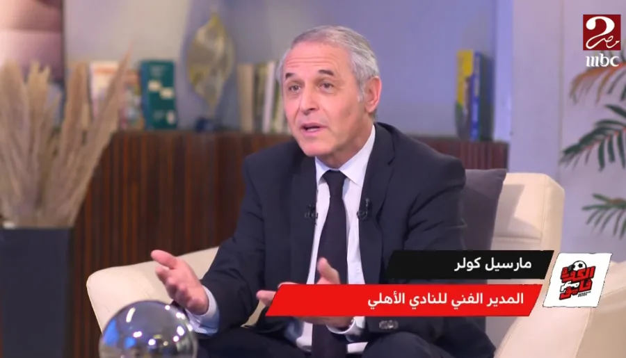 للمرة الأولى.. كول يعلن صاحب قرار رحيل سيد عبد الحفيظ من الأهلي