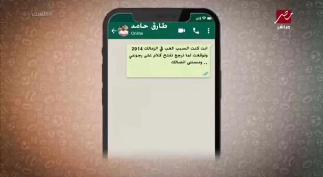 على طريقة باسم سمرة .. أحمد سليمان يفاجئ طارق حامد برسالة خاصة على الهواء - فيديو