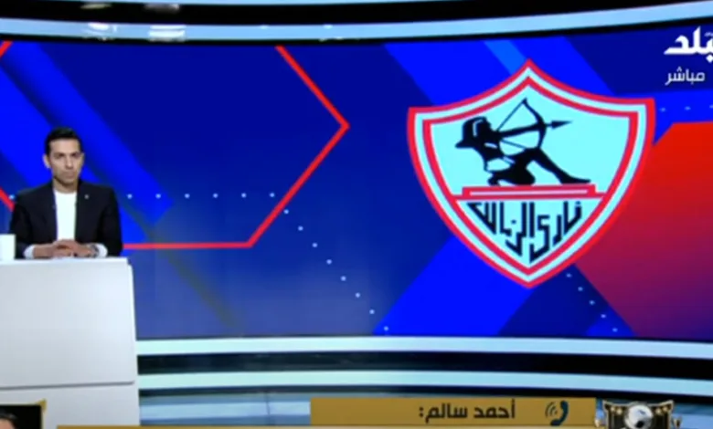 تعليق ناري من متحدث الزمالك على أخطاء الحكام والإخراج التلفزيوني بعد بيان مجلس الأبيض - فيديو