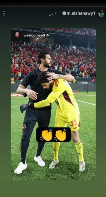 رد فعل مفاجئ من محمد الشناوي بعد مباراة الأهلي وبلدية المحلة في الدوري - صورة