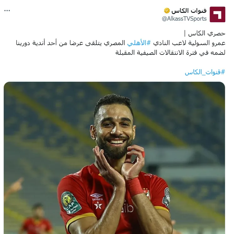 عرض قطري يهدد استمرار نجم الأهلي مع الفريق .. اقرأ التفاصيل - صورة