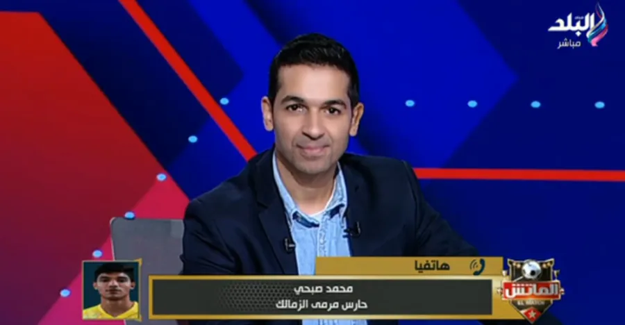 رد ناري من محمد صبحي على حقيقة توقيعه لـ بيراميدز ومفاوضاته مع الأهلي للرحيل عن الزمالك - فيديو