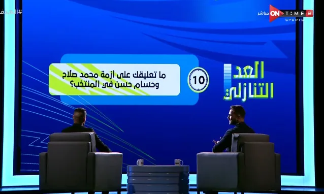 نجم الزمالك السابق: حسام حسن مش بيحب محمد صلاح.. ويختار الأفضل بين زيزو وإمام عاشور - فيديو