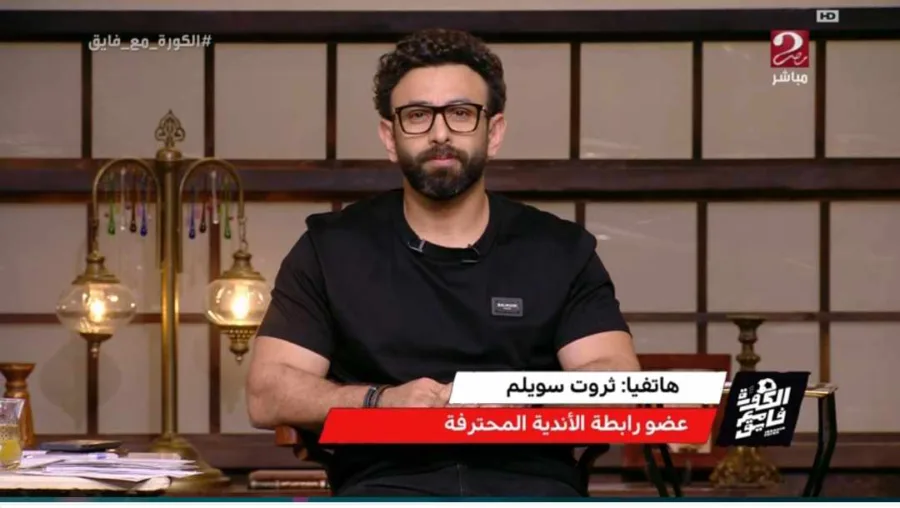 ثروت سويلم يتراجع عن تصريحاته ضد الزمالك .. ويؤكد : "كنت ناوي أتكلم على الحج" - فيديو