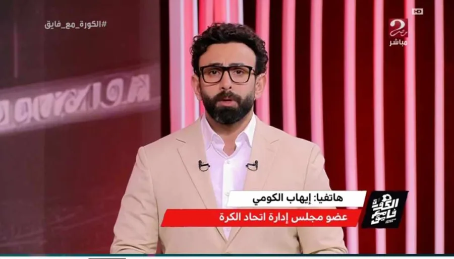 هل كان موقف اتحاد الكرة ورابطة الأندية سيختلف لو الأهلي صاحب الأزمة وليس الزمالك؟.. رد جرئ من عضو الجبلاية - فيديو