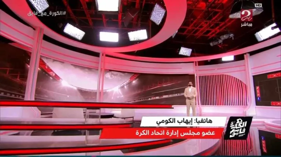 عضو اتحاد الكرة لمسؤولي الزمالك بعد أزمة مواجهات الدوري : كنتوا فين من زمان ؟ - فيديو