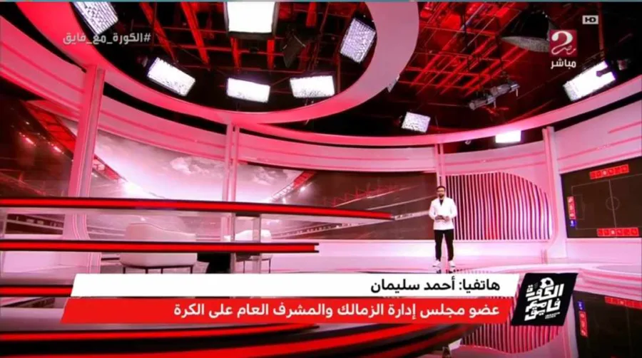 أحمد سليمان يحسم موقف الزمالك من طلب إعادة مباراة الأهلي في الدوري - فيديو