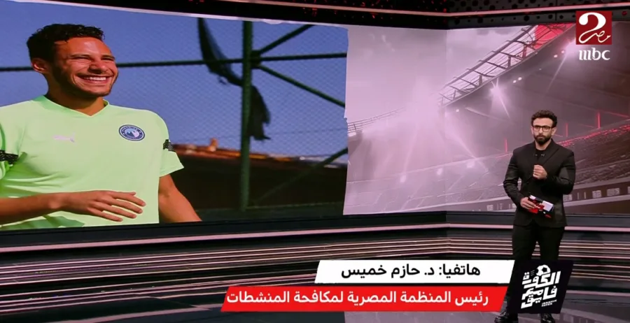 هل هناك تلاعب أو تعمد في إيقاف رمضان صبحي؟.. رد ناري من المنظمة المصرية لمكافحة المنشطات - فيديو