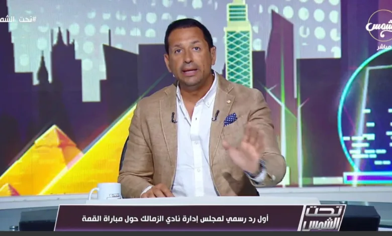احمد سالم يفضح فساد عامر حسين بهذه الواقعة !! ويوجه طلب ناري لثروت سويلم !! - فيديو