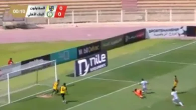 شاهد | ياو أنور لاعب البنك الأهلي يسجل اسرع هدف في الدوري المصري في شباك المقاولون العرب - فيديو