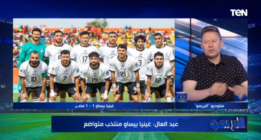 رضا عبدالعال : منتخب مصر افتقد نجم الزمالك امام غينيا بيساو - فيديو