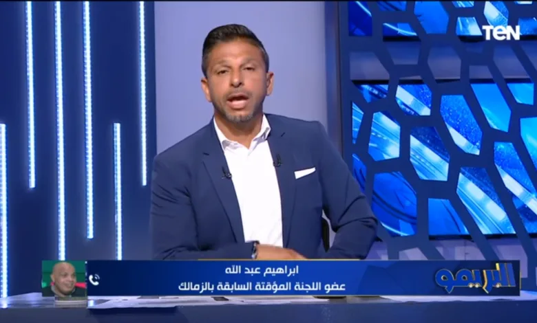 إبراهيم عبدالله يكشف فضائح رابطة الأندية لتفصيل الدوري للأهلي !! - فيديو