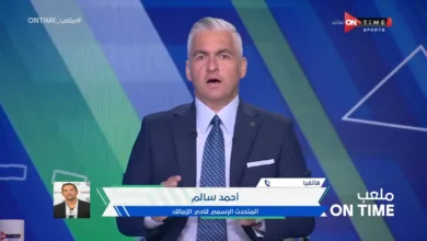 منهم ثروت سويلم !! احمد سالم يكشف سبب تمسك الزمالك بعدم خوض مباراة الأهلي !! - فيديو