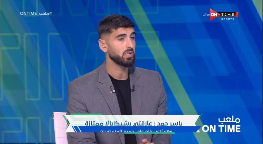 ياسر حمد : نجم الزمالك يستحق اللعب في أوروبا !! - فيديو
