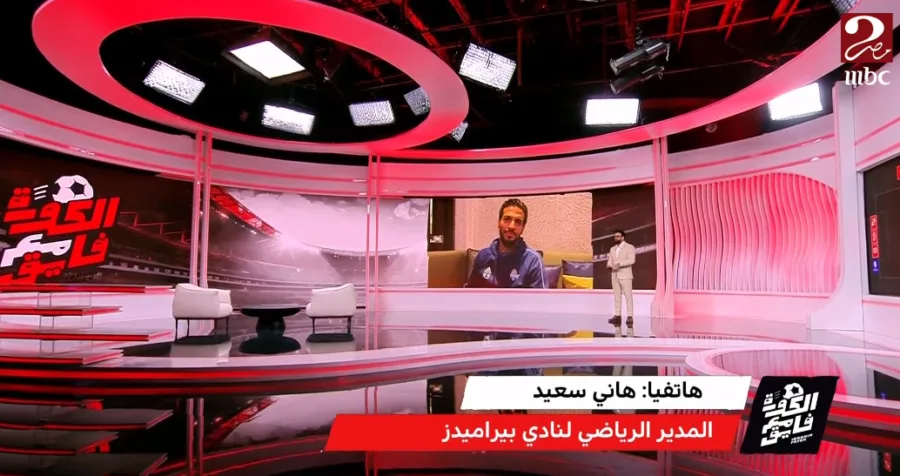 تعليق مفاجئ من بيراميدز على أزمة مباراة القمة.. وموقف رمضان صبحي مع المنشطات - فيديو