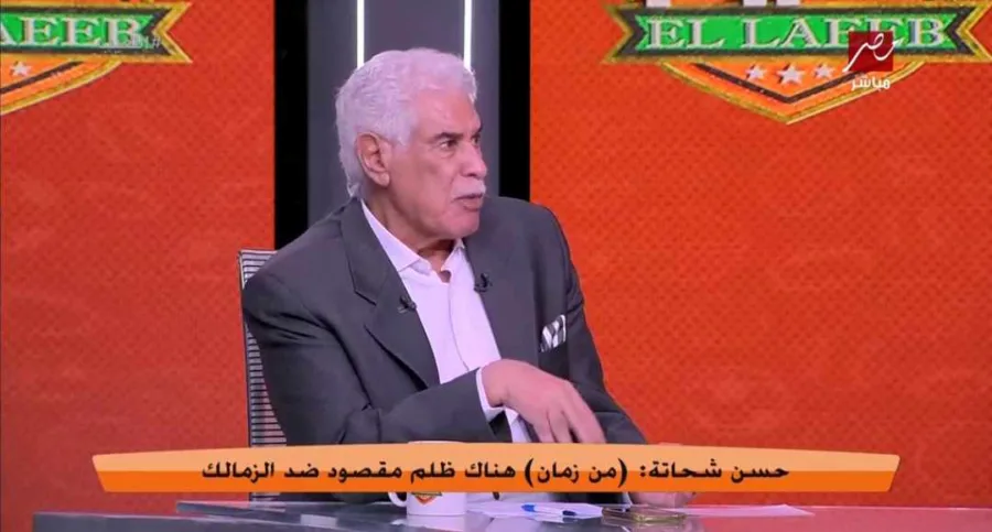 سر حديث الزمالك عن الظلم بإستمرار؟.. حسين شحاته يوضح بالدليل- فيديو