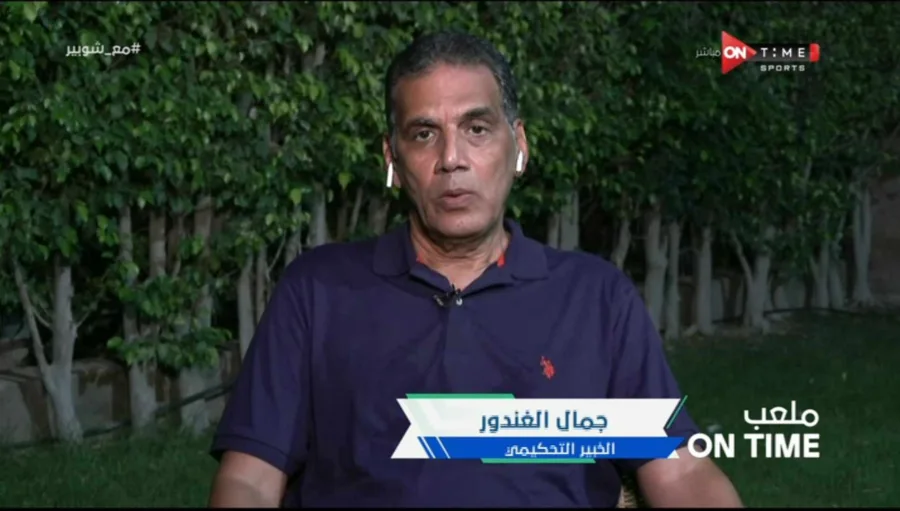 رأي مثير من جمال الغندور والشناوي بشأن قرار بيريرا بعد أزمة مباراة الزمالك والمصري!!