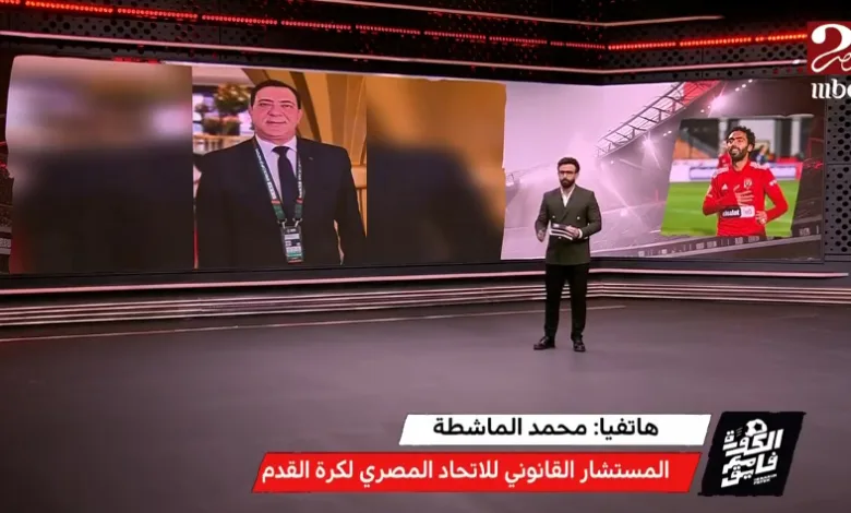 اتحاد الكرة يوضح سبب إيقاف محمد الشيبي بعد صدور حكم حبس حسين الشحات - فيديو
