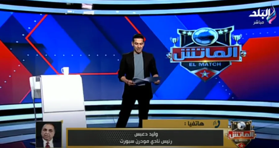 رد مفاجئ من وليد دعبس على موقفه من عودة جنش للزمالك ..ويؤكد: أتمنى التعاقد مع جوميز - فيديو