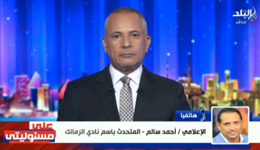 هل سيخوض الزمالك أي مباراة في الدوري بعد القمة؟.. متحدث الزمالك يوضح - فيديو