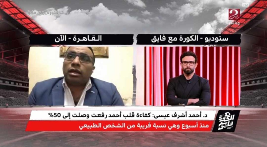 الطبيب المعالج للراحل احمد رفعت يصرح: نعم تعرض لضغوط شديدة ولكن !!!