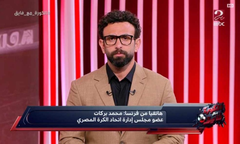 تعليق ناري من بركات على أزمة خروج إبراهيم عادل من معسكر المنتخب الأولمبي قبل مباراة الأهلي - فيديو