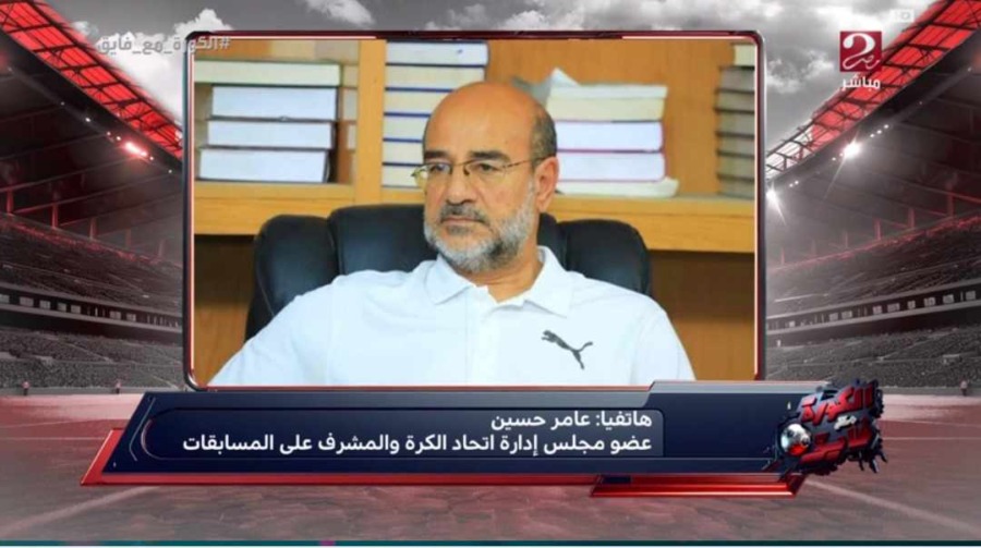رد غير متوقع من عامر حسين على حقيقة إقالته من رابطة الأندية !! - فيديو
