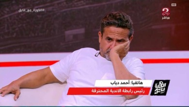 أحمد دياب يوضح تفاصيل أزمة الراحل أحمد رفعت ومسانده نادي فيوتشر له!!