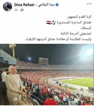 عضو اتحاد الكرة يقحم نفسه في أزمة أسعار تذاكر مباراة الأهلي وبيراميدز بتعليق مثير - صورة