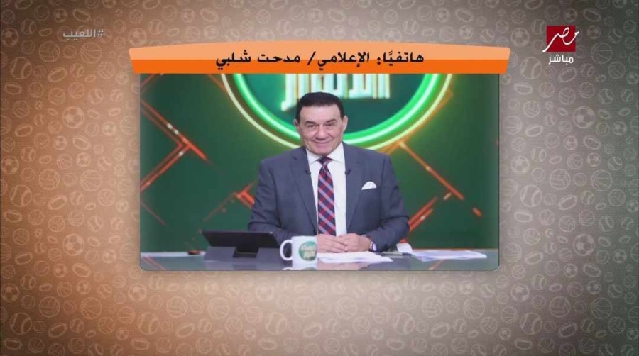 تعليق ناري من مدحت شلبي على رفض الأهلي مشاركة لاعبيه في أوليمبياد باريس