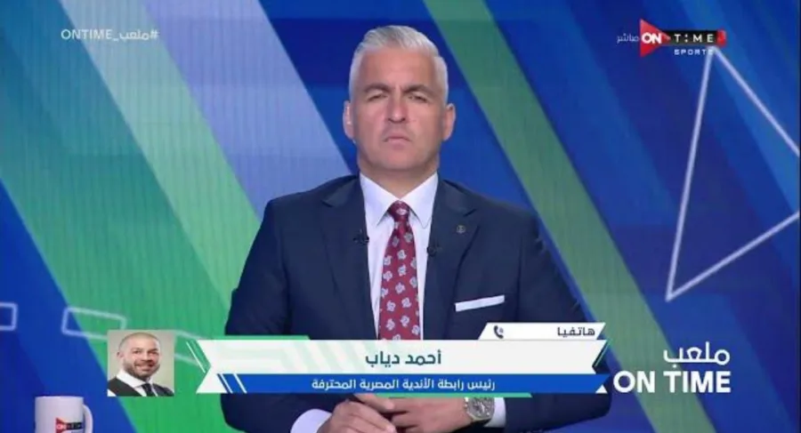 احمد دياب يكشف مصير بيريرا بعد الكوارث التحكيمية !! - فيديو