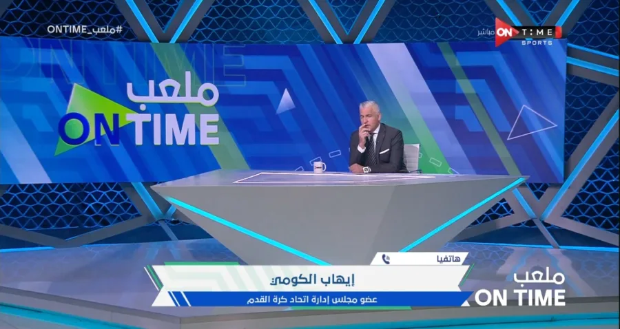 الكومي يكشف حقيقة إنهاء أزمة رخصة مشاركة الزمالك الأفريقية !! - فيديو